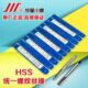 16UN 14UNS 12UN 1.3 正宗成量美制机用丝锥1.3