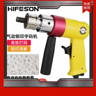 ZM190气动打号机砸号机钢字码机打标机自动钢印机金属钢板打码机