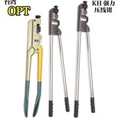 170裸端子压线钳 150 台湾OPT强力型手动压接钳KH 120
