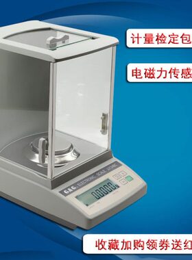 双杰0.001g/0.0001g/0.1mg万分位电子天平精密天平带RS232/下挂钩
