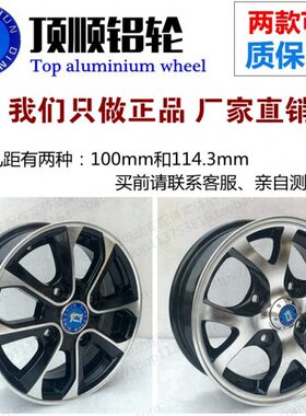 电动汽车轿车145/155/60/65R13真空轮胎四轮轮毂老年代步车铝轮