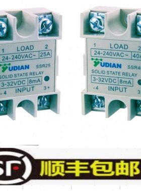厦门宇电SSR固态继电器 SSR12N SSR15N/20N/25N/40N输入3-32V 40H