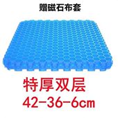 硅胶坐垫屁垫加厚学生蜂窝凝胶鸡蛋活力蜂巢清凉货车垫子四季 通用