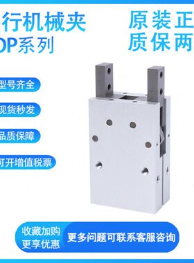 气立可原装HDP10/16/20/25/32 平行机械夹