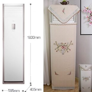 美的5匹 空调罩方形立式柜机防尘套RFD-120LW/BSDN8Y-PA401(B3)A