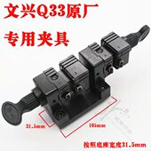 文兴原厂Q33多功能高端立式 机器用夹具组件Q33用夹具组文兴钥匙机