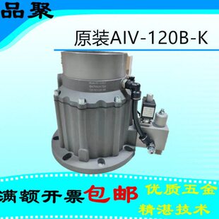 供应红星优耐特斯进气阀AIV-120B-K空压机开山卸荷阀总成