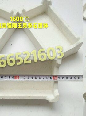 1560度 高温匣钵 刚玉莫来石匣钵 刚玉坩埚 耐火砖 210x120x65