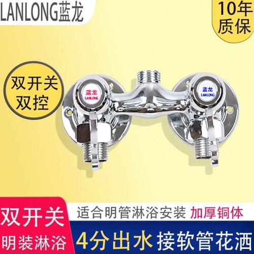 明装淋浴龙头单水淋浴阀双开关冷热水单冷直通阀开关明管沐浴单阀