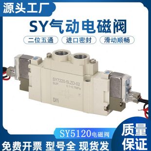 3120电磁阀24v电磁电阀sy5120 015lzd气动控制阀7120气动阀73