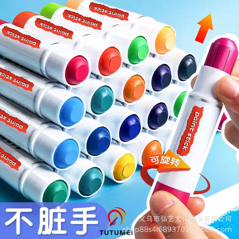 涂图美速干水粉棒水溶儿童学生画画套装炫彩绘水彩笔画室机构