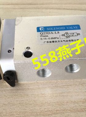 肇庆电磁阀Q25D2A-L8电控换向阀Q23DA-L12T气动阀Q25DA-L6 L8