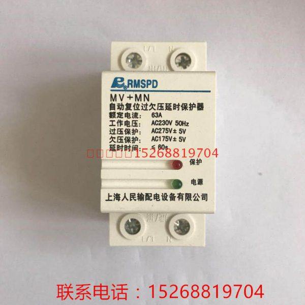 自复式过欠压保护器220V40A63A超压低压保护自动延时开关下进上出