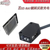NPN直流三线12V24V配反光板 R61 镜面反馈反射光电开关传感器 E3Z