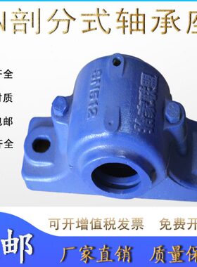 剖分立式大小口异径孔 Z2526Y Z2528Y Z2530Y 铸铁加厚瓦盒轴承座