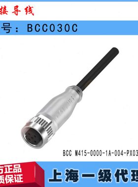 BCC030C巴鲁夫BCC M415-0000-1A-004-PX0334-050