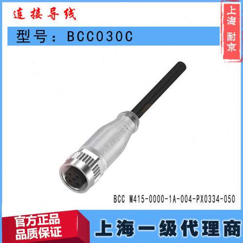BCC030C巴鲁夫BCC M415-0000-1A-004-PX0334-050