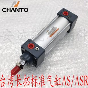 63X25 台湾长拓标准气缸AS 150 100 200 ASR32