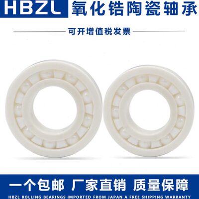 氧化锆陶瓷高速轴承6000 6001 6002 6003 6004 6005 6006 6007CE