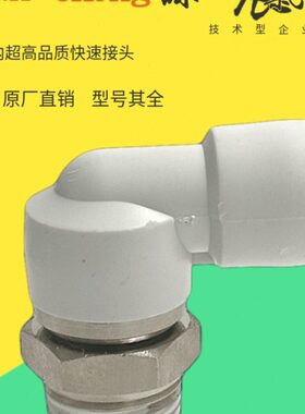 气动快插直角高速旋转接头KSH4-M5 KSL8-02 03 04 10-02 6-M5 16-