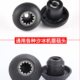通用破壁料理机现磨豆浆搅拌机沙冰机配件蘑菇头齿轮连接器 包邮