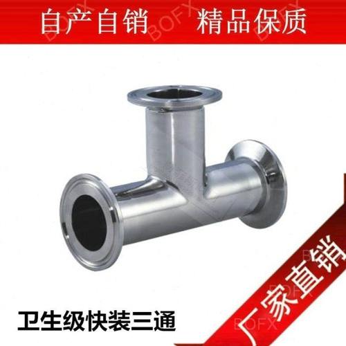 304真空KF快装三通真空法兰三通 真空快装卡箍三通KF10-16-25-40-