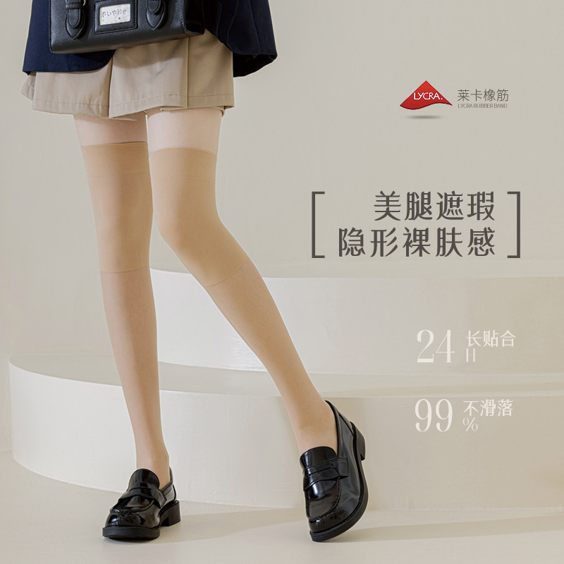 过膝袜女空调护膝夏季薄款长筒压力瘦腿黑丝大腿高筒丝袜jk长袜子,女士内衣/男士内衣/家居服,长筒袜,淘宝优惠券,粉丝福利购,淘宝优惠卷