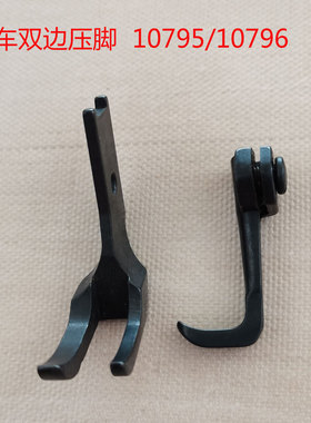 同步机活动止口明线压脚高车B大小双边嵌线挡边缝纫压脚大全