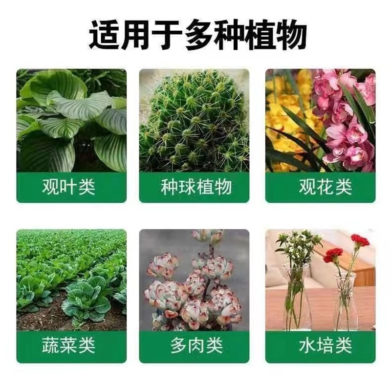 免稀释营养液植物通用花肥养花家用肥料一喷绿盆栽水培绿萝叶面肥