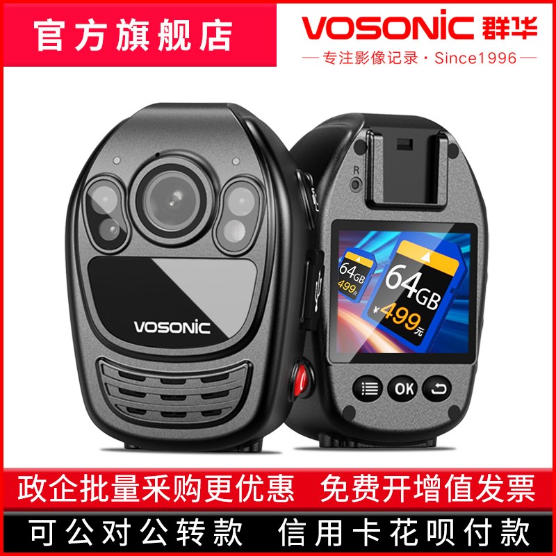 群华D3记录仪高清夜视胸口相机胸前佩戴工作随身执法记录器仪