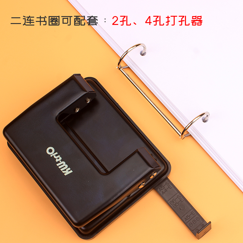 二连环金属书圈双孔打孔器活页夹文具装订二孔四孔A4纸办公文件开