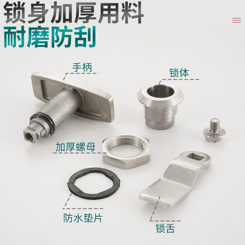 304不锈钢MS705-3U配电箱机电锂电设备箱柜圆柱T型旋转把手锁