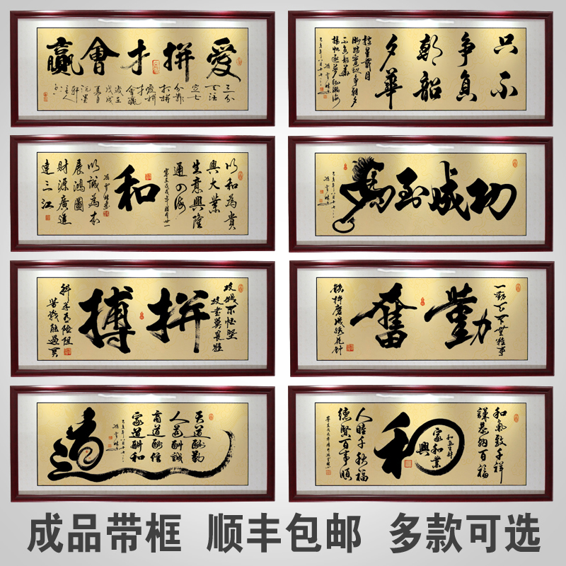 牛气冲天办公室招财字画牌匾背景墙壁画公司客厅企业带框励志挂画