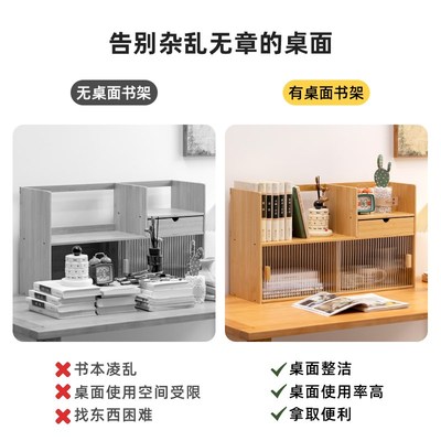 书架桌面置物架简易多层书桌带抽屉收纳架办公室桌上文件架整理架