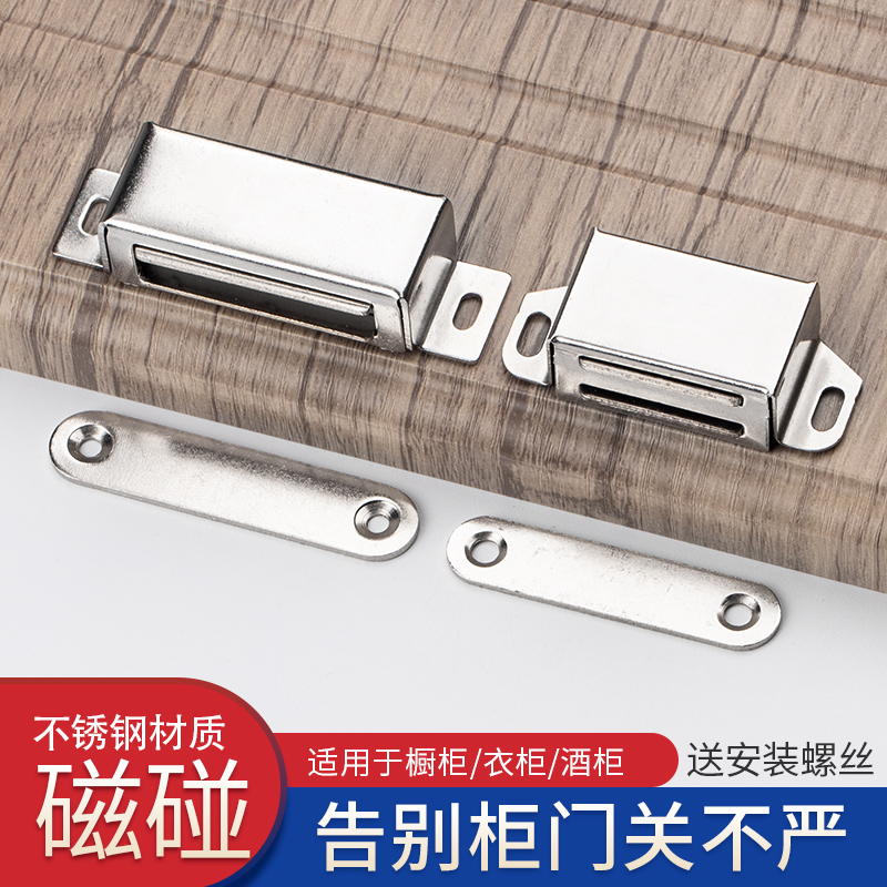 窗龙柜门吸强力磁铁衣柜吸门扣锁扣碰珠橱柜配件门吸厨门卡扣磁吸