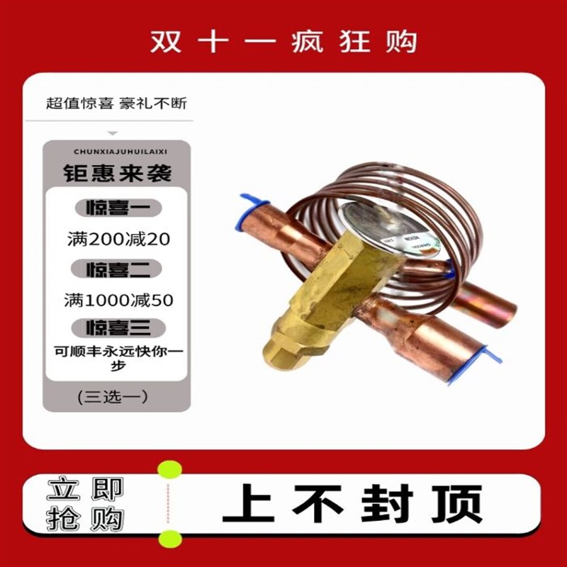 艾默生热力膨胀阀双向3匹烘干机热泵空气能小型空调家用冷热通用