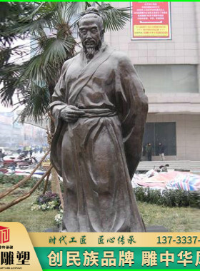 玻璃钢仿铜人像雕塑古代名人孟子雕像铜雕历史名人校园人物像定制