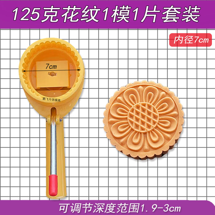 包邮125克广式京式月饼模具手动反扣式模具模片57种花片自由任选