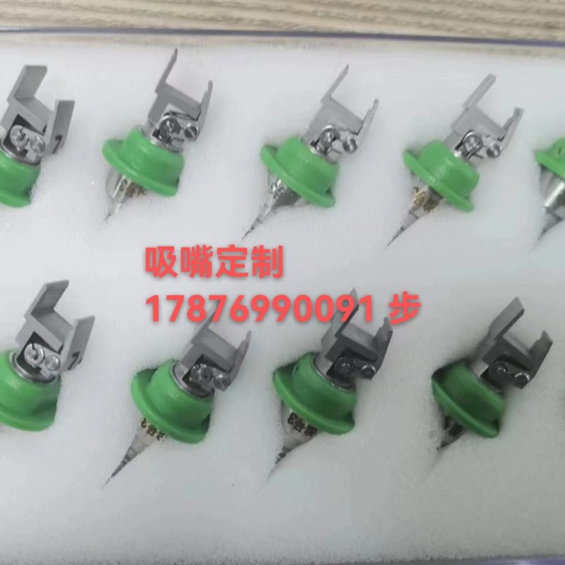 NPM CM3发夹爪吸嘴定制1128/1101 /CM402夹式吸嘴  1112特制支持