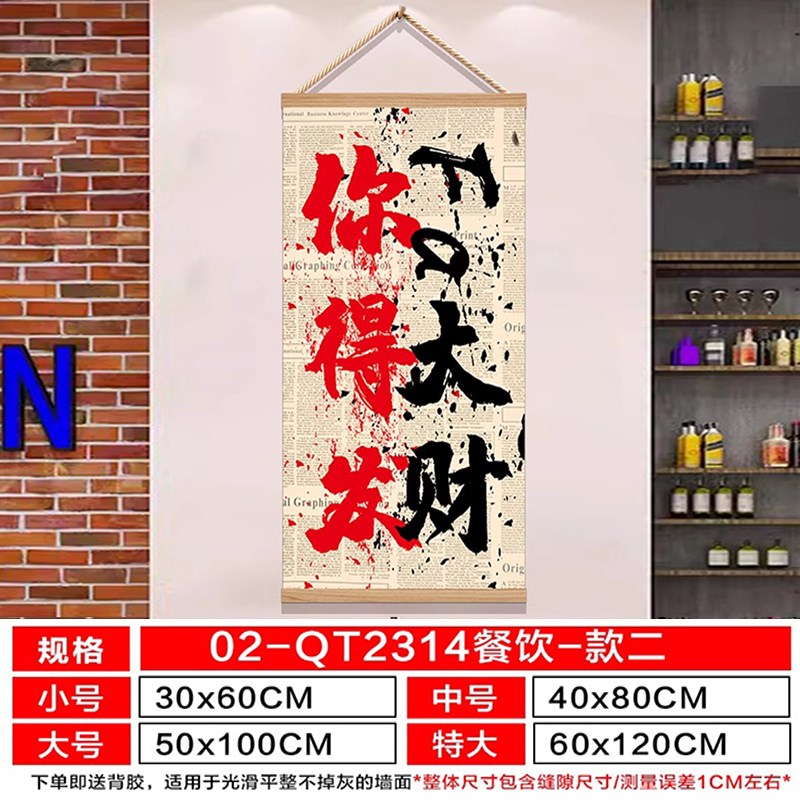 餐饮饭店墙面装饰挂壁画创意火锅烧烤农家乐包间氛围布置贴纸海报