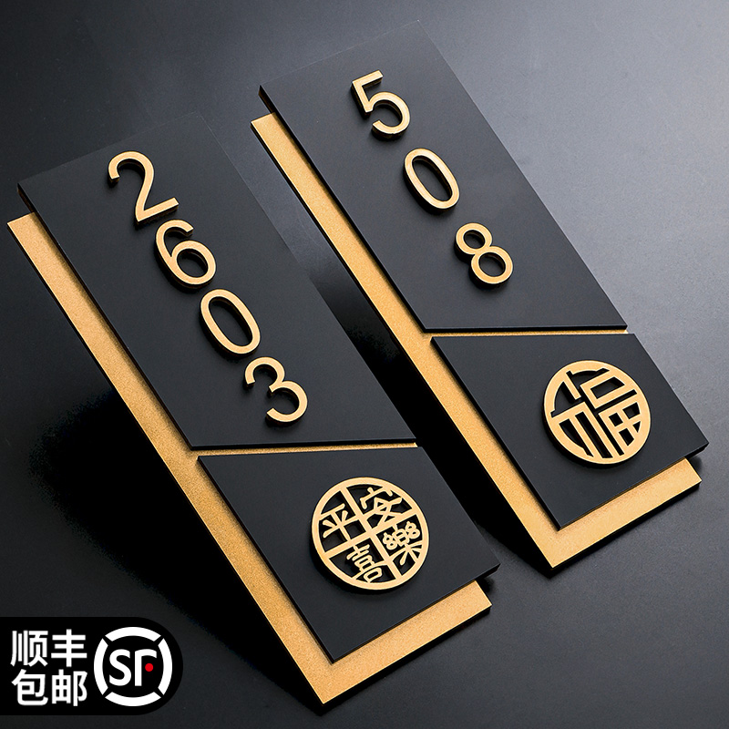门牌家用号码牌轻奢创意家庭别墅房间入户门口装饰高级感数字挂牌