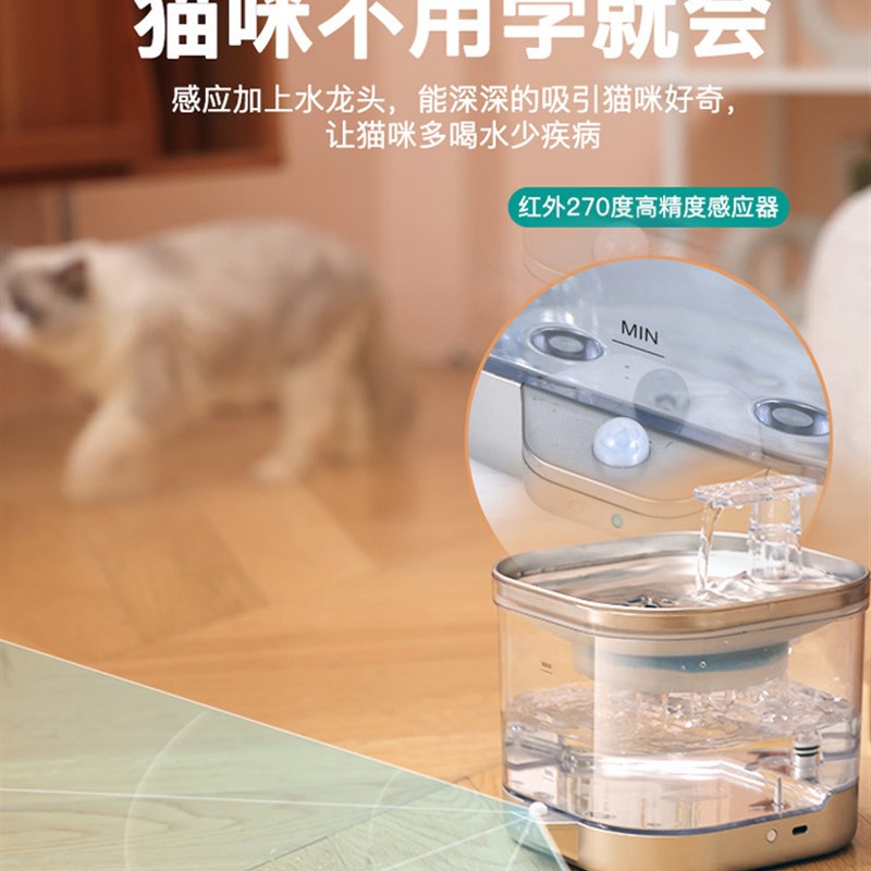 无线猫咪饮水机透明智能感应不锈钢不插电5000MA充电宠物饮水器