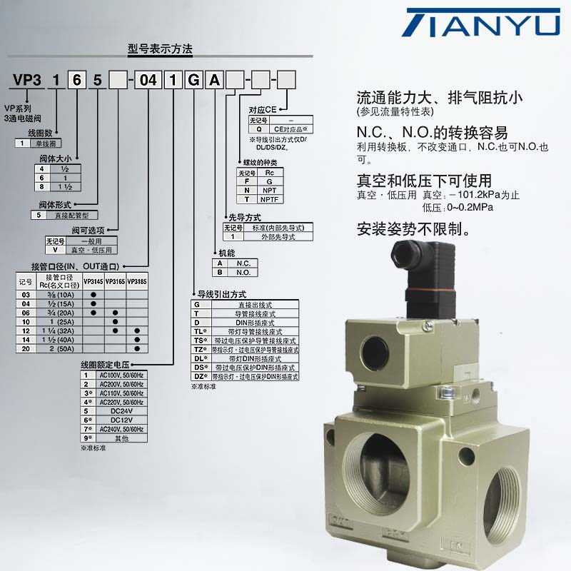 大型三通真空电磁阀VP3165V/VP3185V-10/12/14/203/4/5DA1 插座式