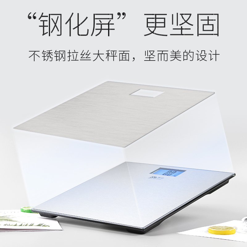 香山电子称 成人体重秤称重电子人体秤健康秤电子秤体重计称868H