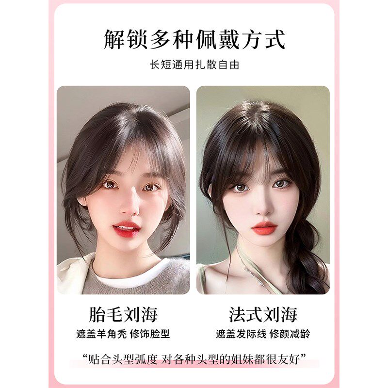 胎毛刘海假发女头顶真发自然前额鬓角补发轻薄无痕发际线贴假发片