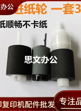 适 用京瓷5002 6002 2552ci 3252ci 3552ci 4052ci纸盒搓纸进纸轮