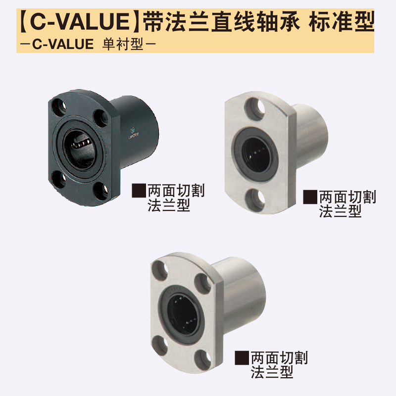 同米思米法兰直线轴承 LHFCF LHFSF LHFRF 8 10 12 13 16 20 25