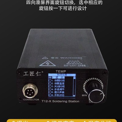 T12焊台家用工具DIY件套大功率数显电烙铁可调控恒温手机维修焊接