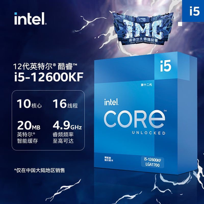 英特尔酷睿CPU盲盒 至高Core i5-12600KF（原盒带发票）