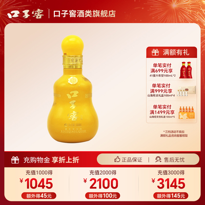 口子窖30年型50度100ml